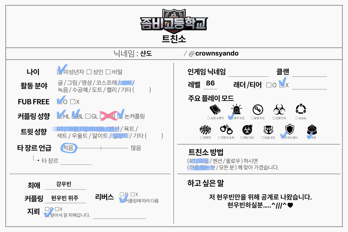 crownsyando's tweet photo. #좀비고트친소 #좀비고_트친소 

현우빈 일디반 위주..♥ 복귀유저인이댜!!
아무나 대화하구 겜해요~>///< https://t.co/qLNa8CtnPR