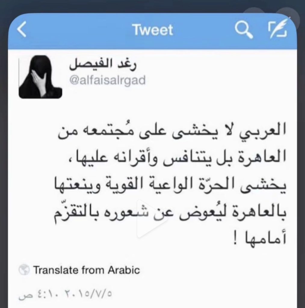 Halzy101's tweet photo. #٢٠٣٠_بلا_نقاب2 
#الحماية_الأجتماعية_لا_تحمي 
#نطالب_بحظر_النقاب
 فعلاً وهذا ��لي نشوفه دايم الرجل خائن ومتعاطي ومخدات وحالتهم حاله واخر شي جايين يتكلمون ب اسم الدين وحتى بعضهم اعترف انه مو عشان الدين عشان مجتمعه واخوياه لا يتنمرون عليه وعشان نظرتهم له لازم اهل بيته يدفعون الثمن https://t.co/JtPjwh8vwF