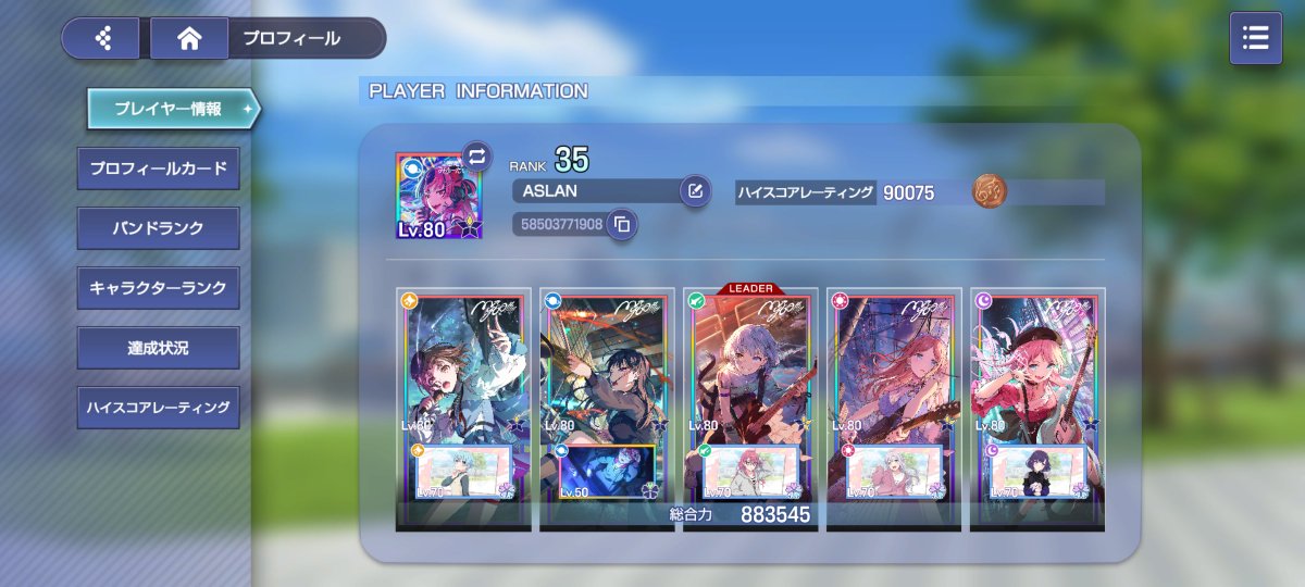 aslougensin's tweet photo. アワーノーツ、バンドリ好きな方と繋がりたいです！

フレンドも募集してます。
どなたでも大歓迎です！
気軽に絡んでください！

フレンドコード　58503771908

#アワーノーツ https://t.co/5hNZ1Q0nKL
