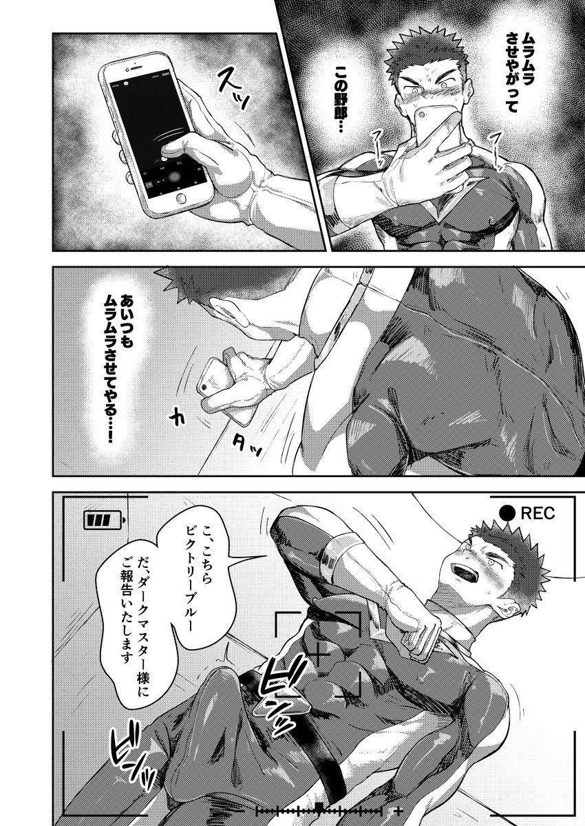 damyuron_ura's tweet photo. 10/4メンスタ！・ガチケット新刊！
「ヒーロープレイ Masturbation Edition」
ヒーロープレイの二人が、それぞれ録画しながらオナニーした動画を送り付ける、あほエロ漫画です～！
B5 / 22P 500円
過去作のヒーロープレイZEROもちょっとだけ刷ったので、知らない人はこちらも良かったら！ https://t.co/n7zynzL05T