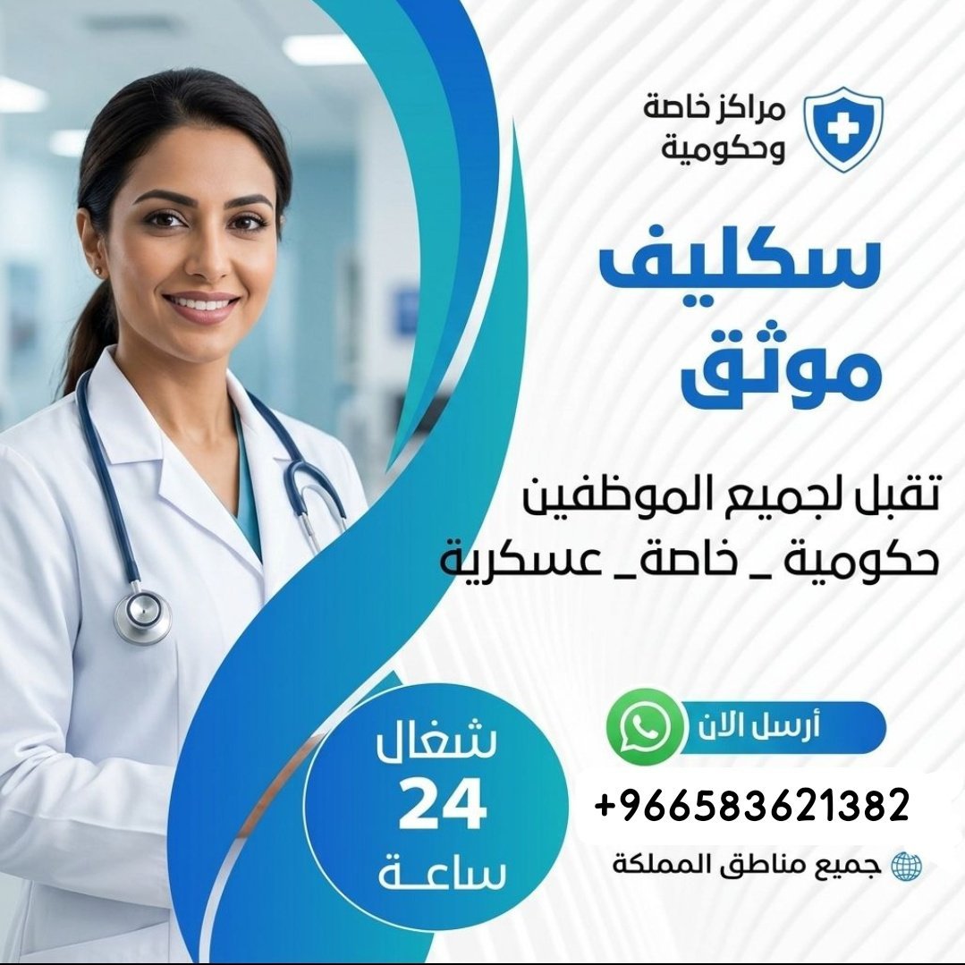 lk9Il's tweet photo. سكليف صحتي https://t.co/wZQ8mxYDm6