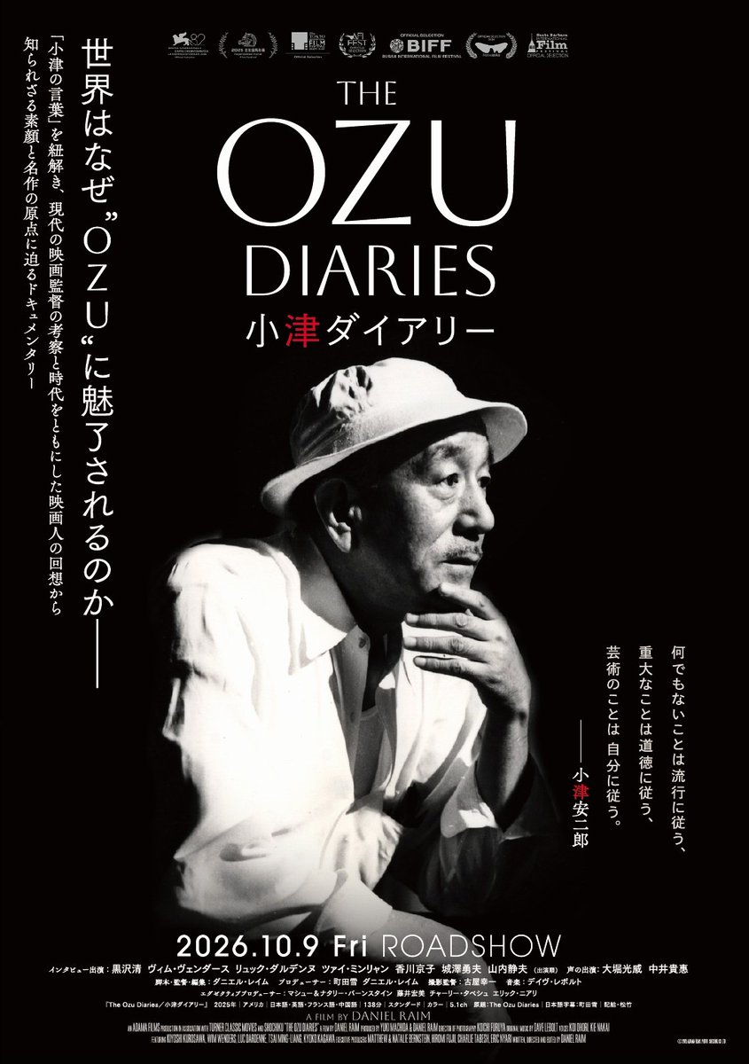 BunkamuraCinema's tweet photo. ˗ˏˋ 上映スケジュール発表 ˎˊ˗

『The Ozu Diaries／小津ダイアリー』
＆
『The Ozu Diaries／小津ダイアリー』公開記念特集上映
作中に登場する小津映画11作品を一挙上映

𝟭𝟬.𝟵㊎ - 𝟭𝟬.𝟮𝟵㊍のスケジュールはこちら☟☟☟ https://t.co/8ccXgn6fcq