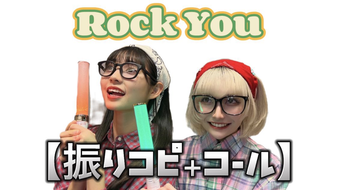 Ari_no_Hamaken's tweet photo. いいか、みんな『Rock You』はこうやって盛り上がるんだぜ🎸
https://t.co/UP0eSlvIrE
#RockYou
#カリスマめんざいふっ! @KariMen_idol https://t.co/b0NeNxlZMr