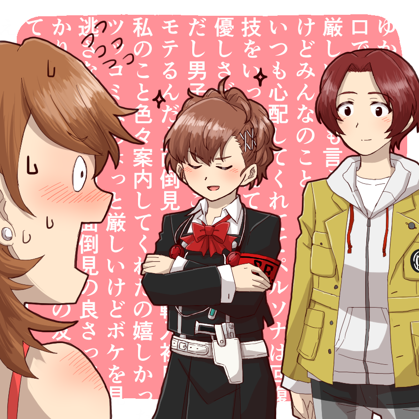 oiyan_goma's tweet photo. ゆかりっちのことを語らせたら長いハム子 #P5X https://t.co/UFZCDpmoac