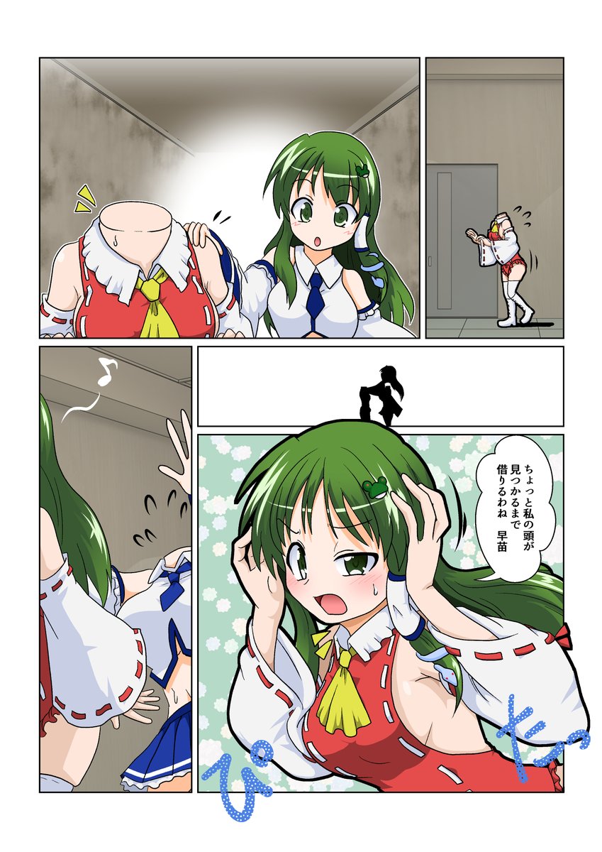 mikaduki_neko's tweet photo. 霊夢に頭を取られる早苗のSkeb https://t.co/tfmGRTgEXT
