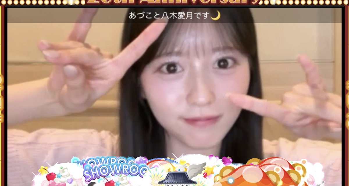 stuasu27's tweet photo. 配信ありがとう！
明後日あんこちゃんずに会えるって話のとき、本当に嬉しそうで可愛すぎた😖あと、AKB愛も伝わった😭🫶🏻
#八木愛月 #月から愛のお手紙 https://t.co/PFXB7DIAvj