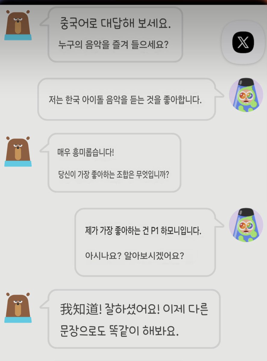 superppang's tweet photo. 듀오링고 하는 중인데 제일 좋아하는 아이돌 누구냐 물어봐서 피원하모니라고 니 아냐고 물어봤는데 안대. 근데 바아로 딴 질문 해버림 ㅠ https://t.co/6H1BSrSLQu