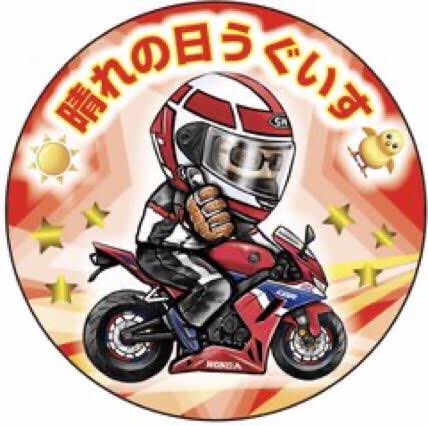 meik_yoshII's tweet photo. 〝晴れの日うぐいす〟さんからステッカーの追加ご依頼を頂きました(^O^)
いつもありがとうございます✨
これからも宜しくお願い致しますm(_ _)m https://t.co/Y3ejVWhar5