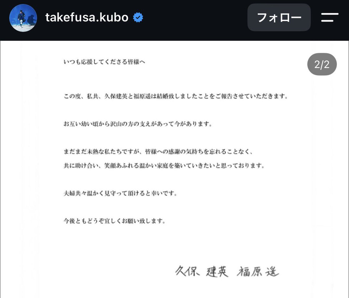 koijyo_'s tweet photo. 久保建英、福原遥と結婚？！！
新田さちかは誰をみに行ってるんや… https://t.co/K0q9kWlXD7