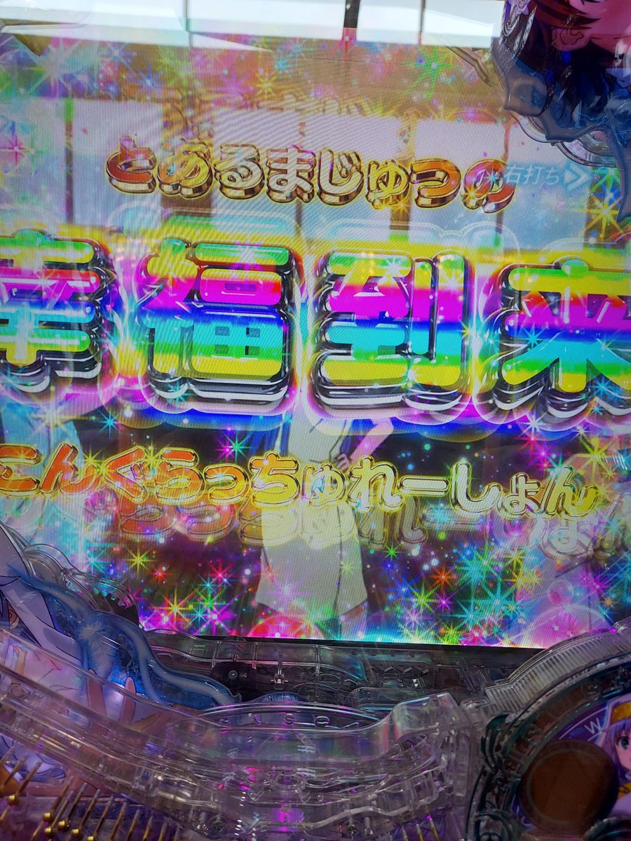 Kh7193's tweet photo. どやまる セントラル南相馬ジャスモール店
【Amazonギフト100万円】は誰の手に⁉️
👇参加はこちら👇
 https://t.co/Zts3idbRyB https://t.co/6jxdSbMwUH