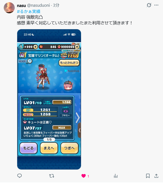 Rukaaa66's tweet photo. 実績54 https://t.co/3gqOM0HTS2