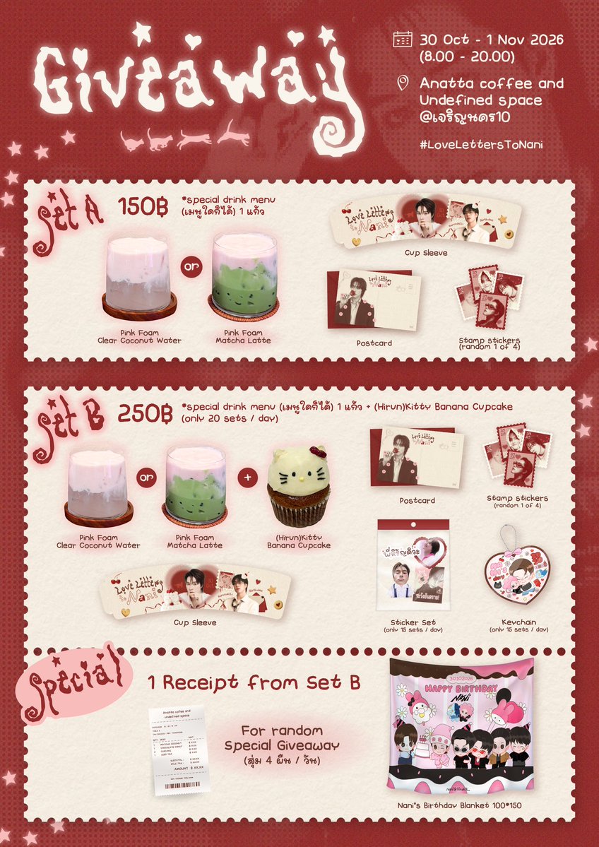LoveLetter2Nani's tweet photo. 𝓖iveaway 𝒮ets ᝰ.ᐟ
      #LoveLettersToNani

𑣲⋆ Set 𝒜 (only drink)

𑣲⋆ Set 𝓑 (drink + hirunkitty cupcake)
— limited to 20 sets per day

❝ 𝑺pecial 𝑳ucky 𝒅raw ❞
❥𓂃 Nani’s BD Blanket 100*150 
↳ 1 receipt from set B = 1 draw
        ( 4 random pieces per day )

𝒥oin us on the warmest days
❤︎ 30 Oct - 1 Nov 2026
❤︎ 8.00 - 20.00
📍Anatta Coffee and Undefined Space ( @เจริญนคร 10 )

#hirunkit @Hirunkit_