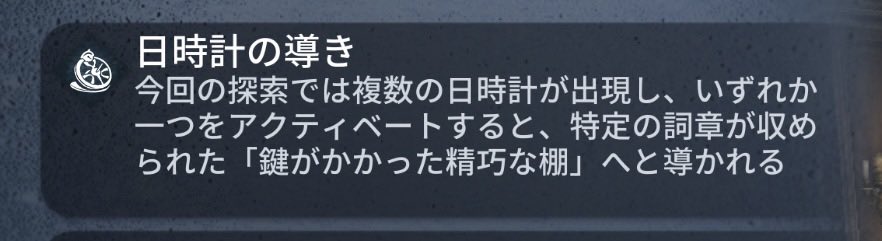 god_zero5's tweet photo. 初めてコラボ叙事出た！こんなふうになるんだ
日時計の写真撮るの忘れてた😇 https://t.co/QHp5ecey8Q