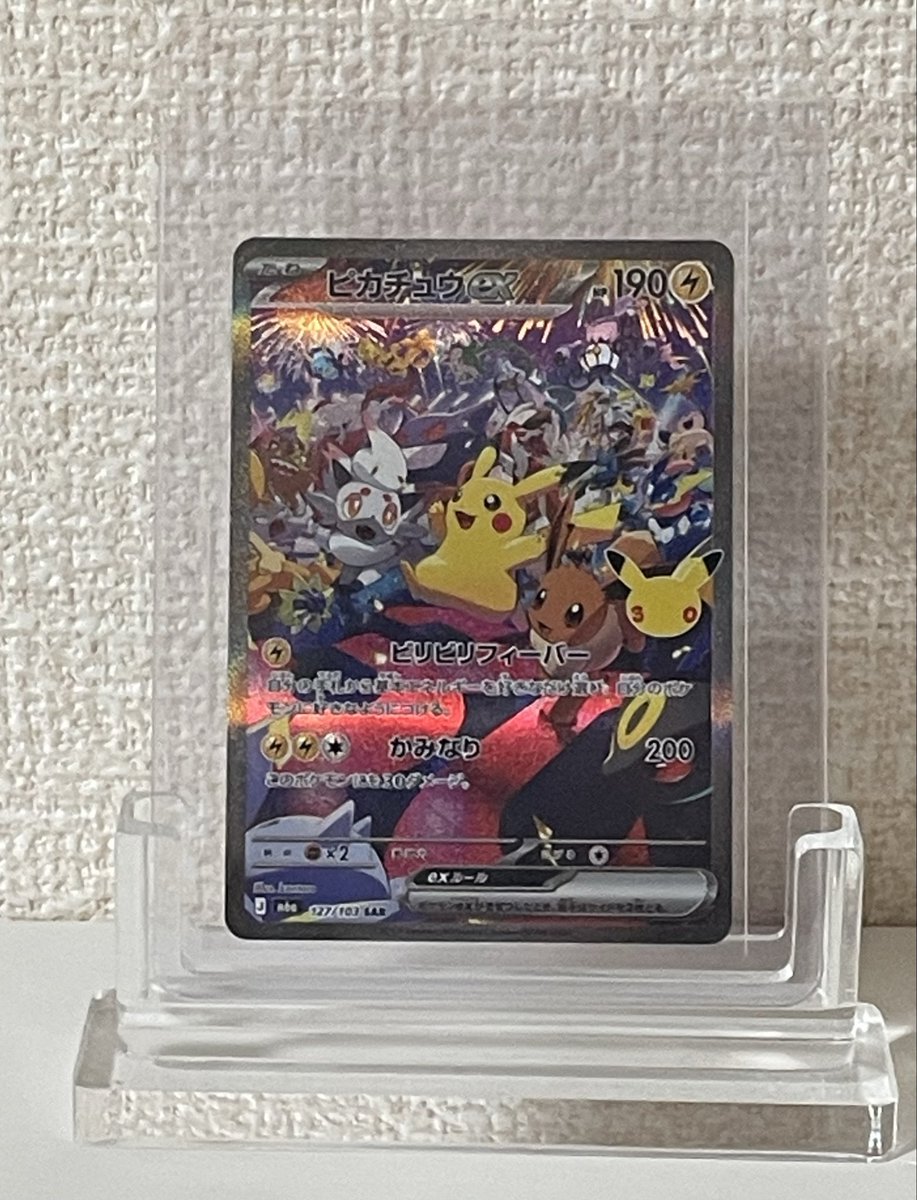6050005002007JP's tweet photo. ドラッグストアで買ったバラ5パックで
ピカチュウexのビリビリフィーバーが
当たったンゴ  (*ﾉ>ᴗ<)ﾃﾍｯ https://t.co/TpaeXvbnqY