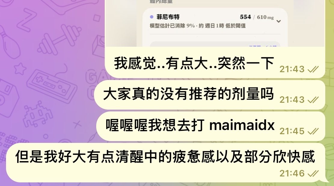 JiangsuOD's tweet photo. 平壤巴林和菲尼步特的推荐剂量是多少啊啊啊啊我 700pr 和 610 菲尼步特在 pr 后半段突然大了 但是我好大有点清醒中的疲惫感以及部分欣快感 https://t.co/cYIxrPgRnB