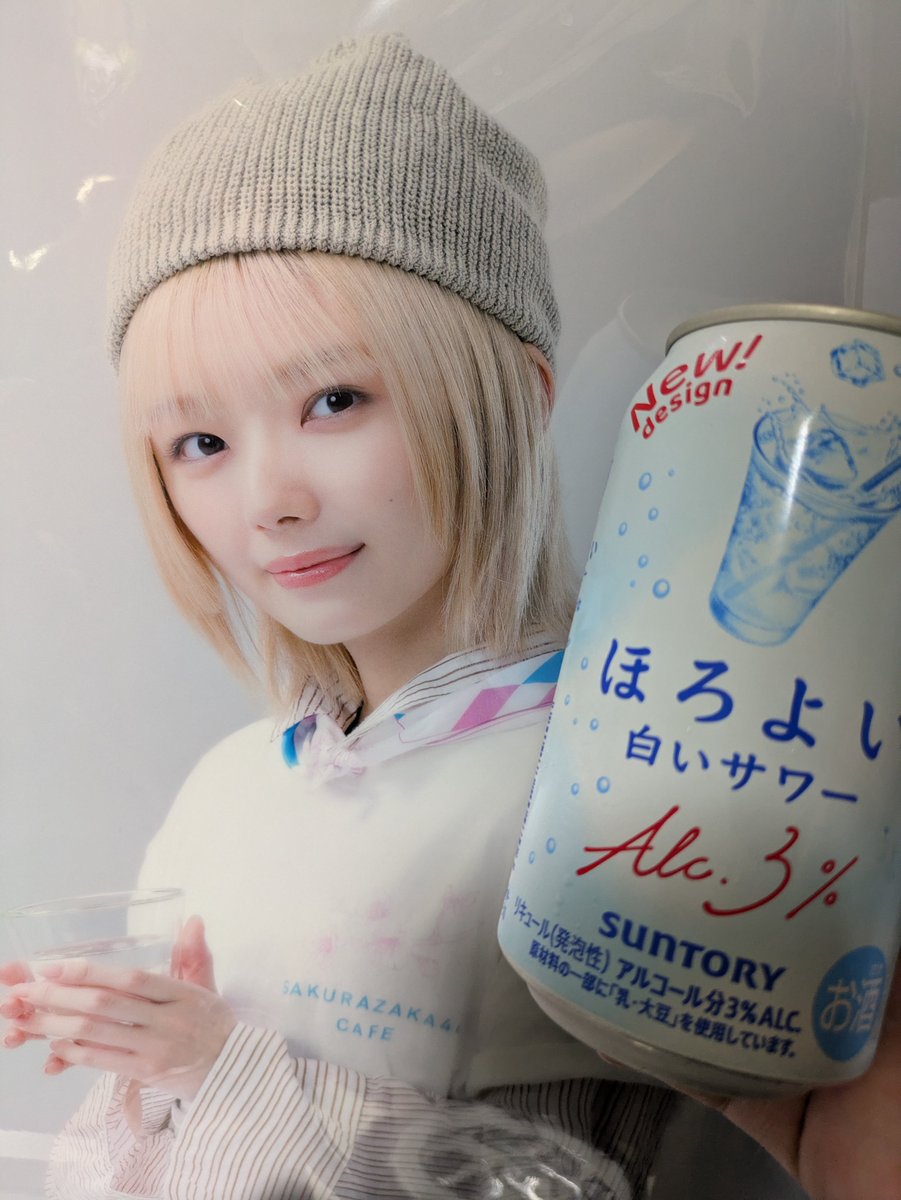 SAOwinG00's tweet photo. お疲れ様！乾杯！
#藤吉夏鈴
#うれしい日ほろよいの日 https://t.co/ES6BeLnabA