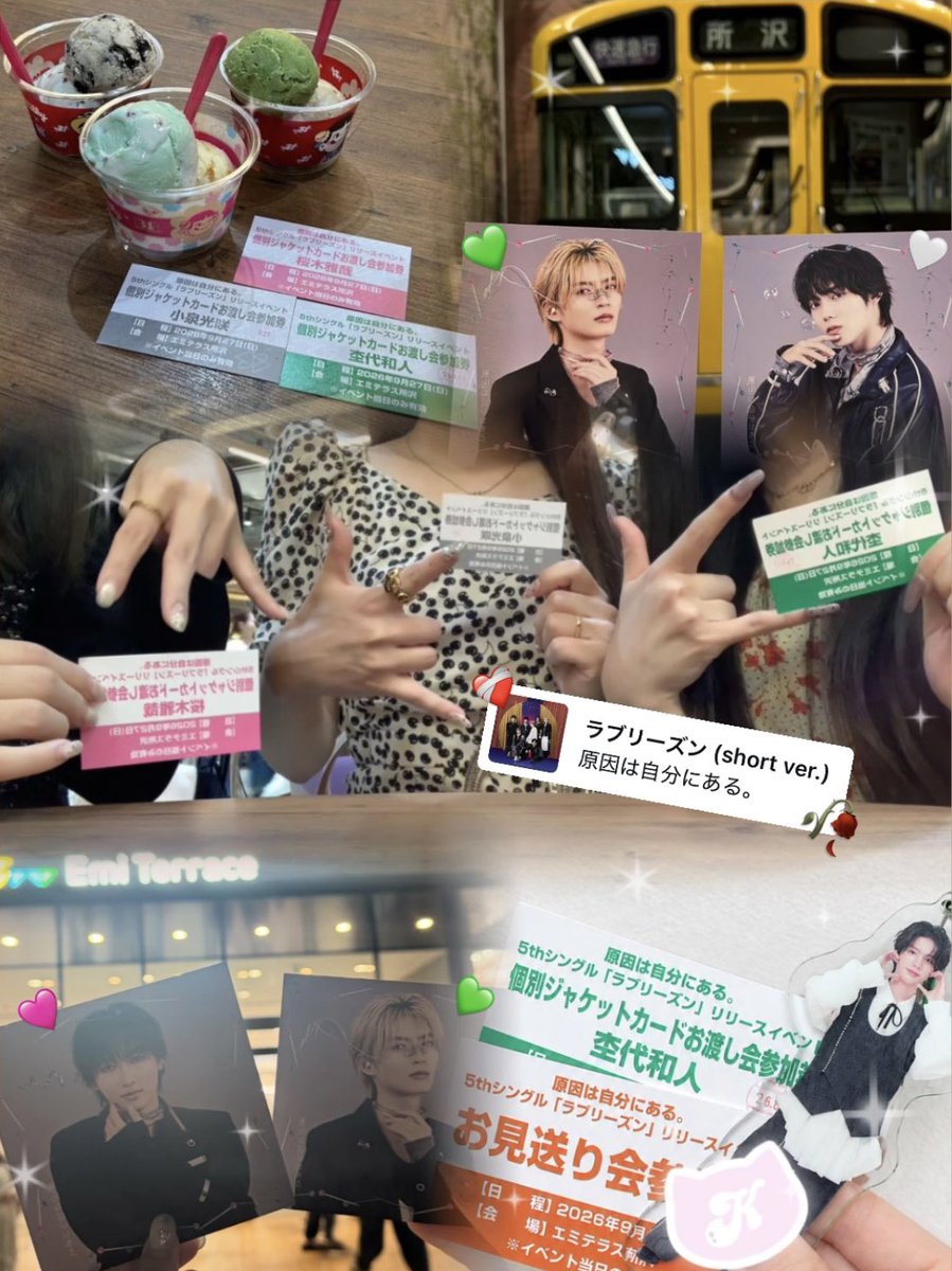 mokuchi527's tweet photo. 2026.09.27 ラブリーズン リリイベ
エミテラス所沢₊˚✩

お見送り事件だらけで大変だったけど
お友だちともくちのおかげで楽しい一日だった🌟 https://t.co/oH8zUSNWqq