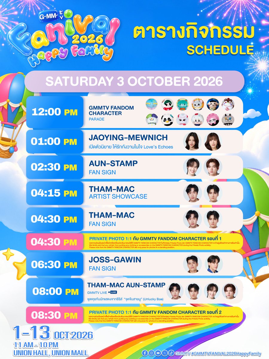 GMMTV's tweet photo. [UPDATE] พรุ่งนี้มาพบกับกิจกรรมภายในงาน GMMTV FANIVAL 2026 : Happy Family 🎪  
งานแฟร์ของ GMMTV ที่พร้อมมอบความสุขและความฟินให้แฟนๆ ทุกคน พร้อมกับกิจกรรมในงานมากมาย #GMMTVFANIVAL2026HappyFamily

✨ สินค้าสุดพิเศษจาก GMMTV SHOP พร้อมร่วมลุ้นสิทธิ์ Fansign กับศิลปิน
🥁 พาเหรดและโชว์จากเหล่า GMMTV FANDOM CHARACTER
🎠 ARTISTS SHOWCASE
🎢 GMMTV TALK พูดคุยกับนักแสดงจากซีรีส์ / เปิดตัวนิยายเรื่องใหม่ และ GMMTV Live House on Stage
☕️ GEMM HOUSE POP-UP

🗓️ 1-13 OCTOBER 2026
📍 Union Hall, Union Mall
🎟️ FREE ENTRY

หมายเหตุ:
*ขอความร่วมมืองดนำเสื้อผ้าหรือเครื่องประดับมาสวมใส่ให้ GMMTV FANDOM CHARACTER ในกิจกรรม Private Photo และ GMMTV FANDOM CHARACTER จะถ่ายรูปด้วยท่าทางการยืนเท่านั้น
We kindly ask that you refrain from putting any clothing or accessories on the GMMTV FANDOM CHARACTER during the Private Photo activity.
Please note that the GMMTV FANDOM CHARACTER will only pose for photos in a standing position.

#GMMTV