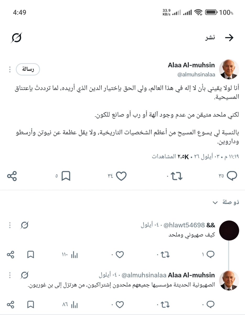 ApdAlgwadHamami's tweet photo. @almuhsinalaa يا اخي انت ملحد ولا مؤمن بكتب الله عز جلاله https://t.co/LUXrJaVLC7