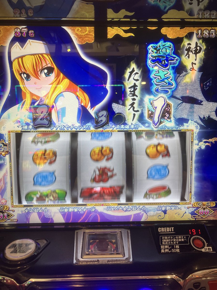 CheSloPachi's tweet photo. 乙女4。
最後にフリーズ引けてちょい戻して終わり。
途中穢れ解放もあったけど、乙女4は恩恵が弱すぎる・・
前兆でシロ参戦は初めて見たはず！

ソウリンちゃんかわえ〜
#戦国乙女4 https://t.co/GMlOwnftTk