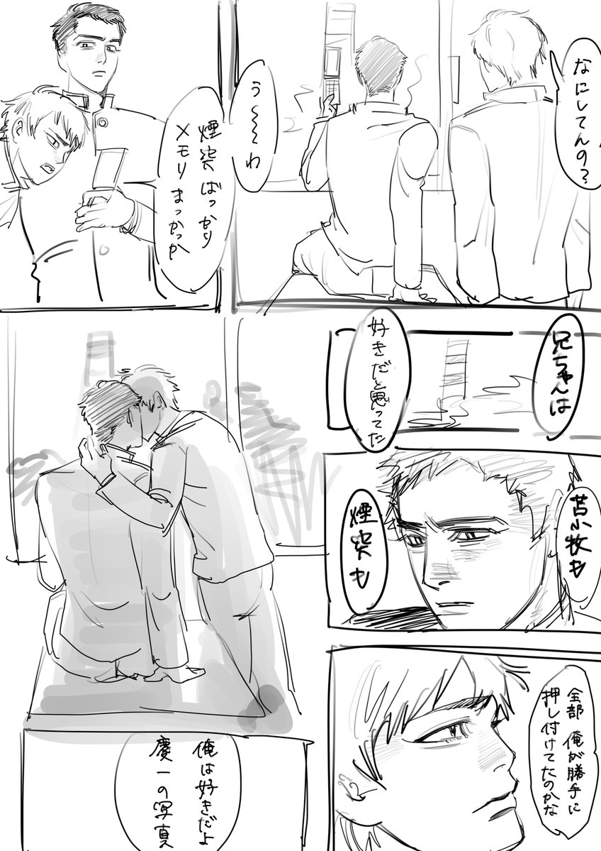 syusei_ethanol's tweet photo. spn慶ロウ（付き合ってない）落書き https://t.co/FiVltEnRsQ