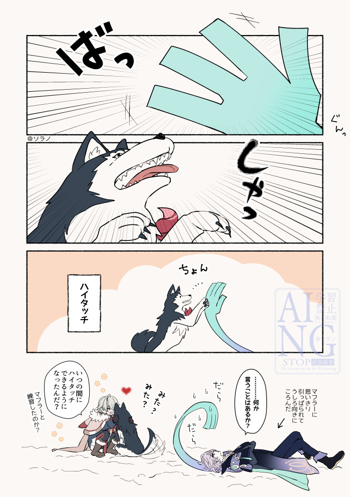 sososososorano's tweet photo. ミティアリョ🪬🐾とﾄｩｶﾞとマフラー https://t.co/I3TBrmzyyw