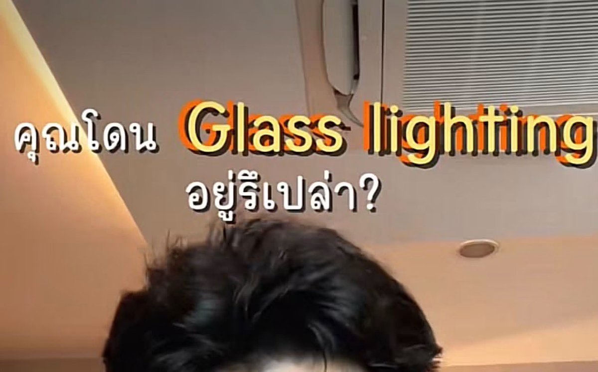 Thaireactionvid's tweet photo. ทฤษฎีแสงกระจกเว้อ https://t.co/reAyPDSEGm