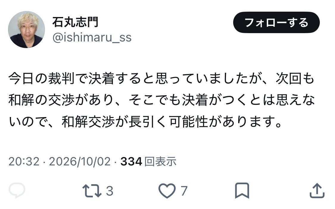 EASTWF2051's tweet photo. 今日の裁判でも納得行く和解金額が提示されなかったということでしょうか。
1億（もしくはそれ近い金額）をSU側が提示してくれる日が来るといいですね。 https://t.co/9ipbDUP4pA