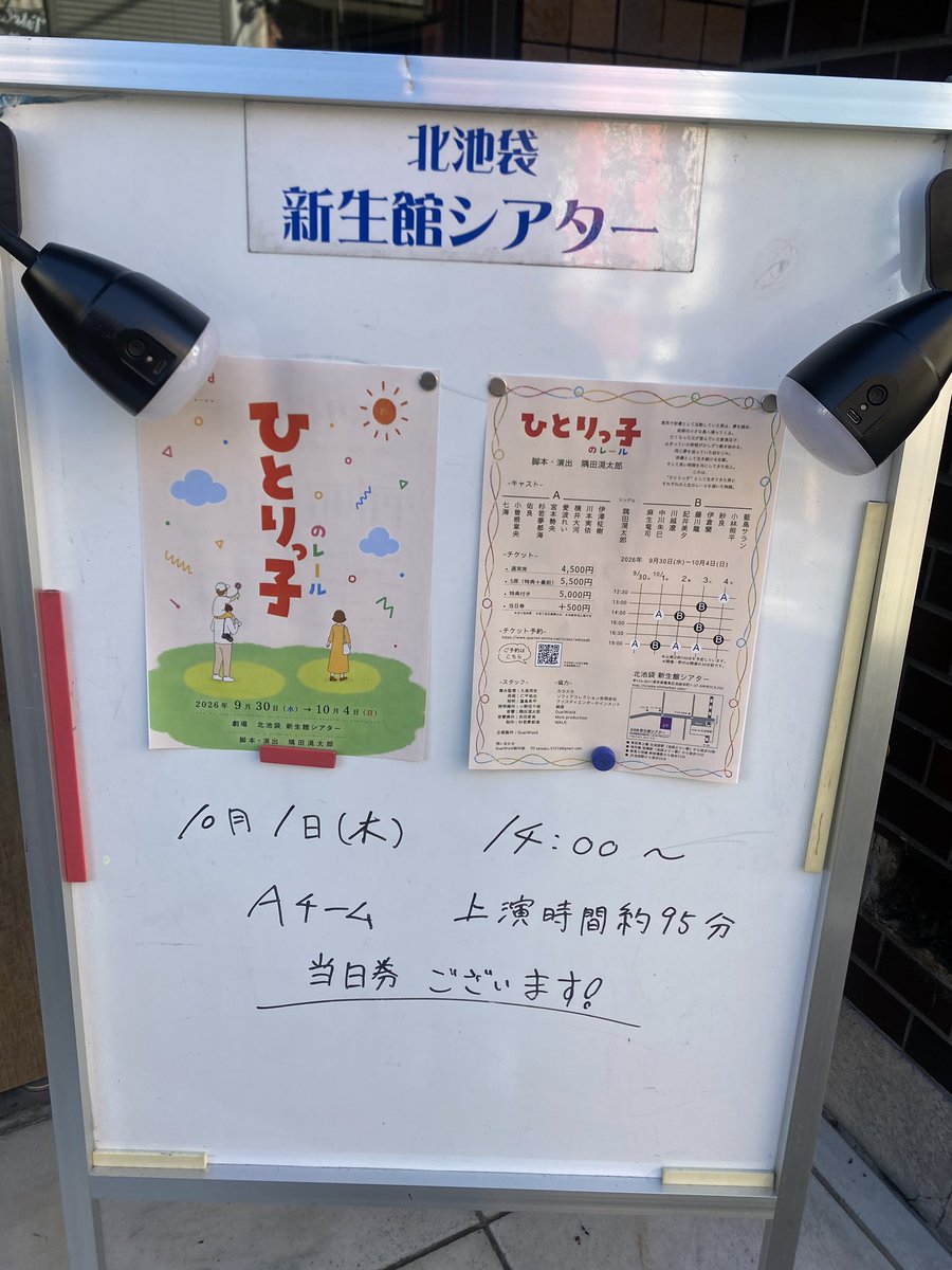 Kahodesu1128's tweet photo. 昨日、「ひとりっ子のレール」を両チーム観てきました。お久しぶりの方達いっぱいで
嬉しかったな〜✨
大好きな作品だから、本当に再演を楽しみにしてたし、再演のキャスト様達がバト���を受け継いでくださってすごく感動でした。

感想は、ALTに書きます！

#ひとレール
#ひとレール2026 https://t.co/lc5P9TkCGR