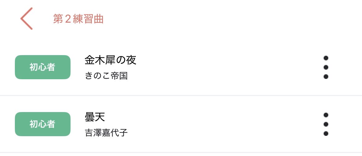 syokuspoon's tweet photo. 今やってる曲に少し飽きてきたので、新しい練習曲探し中。もう1、2曲くらい欲しいなぁ。 https://t.co/xQ3WLVJuAT