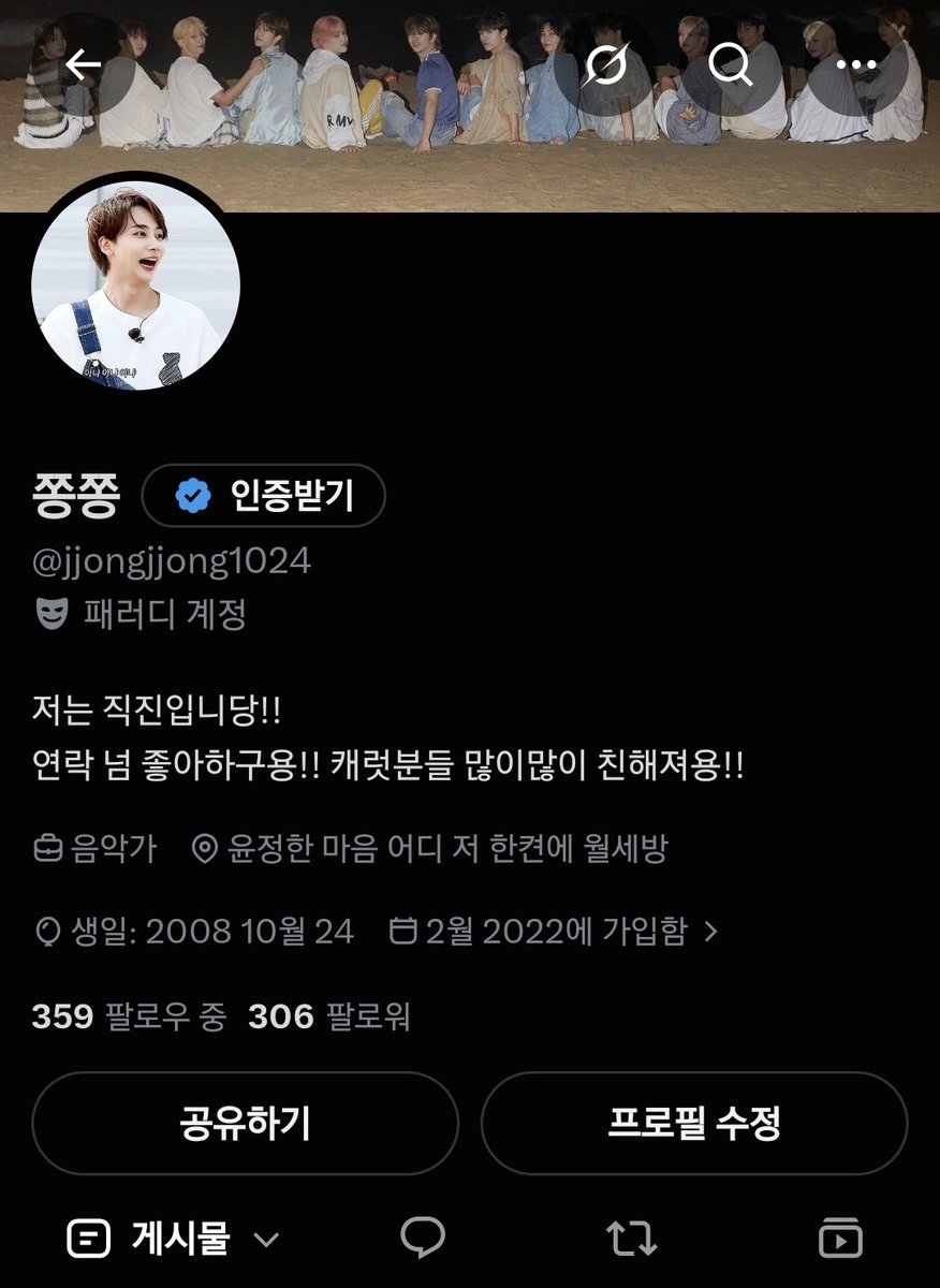 jjongjjong1024's tweet photo. 드뎌 300팔 돌파했어여!!
새로운 트친분들도 이번에 많이 생겼는데!!
우리 더더더더더!!! 친해져여
연락,멘션 암거나 상관없이 불러주세여!! https://t.co/AcP8Cvzekx
