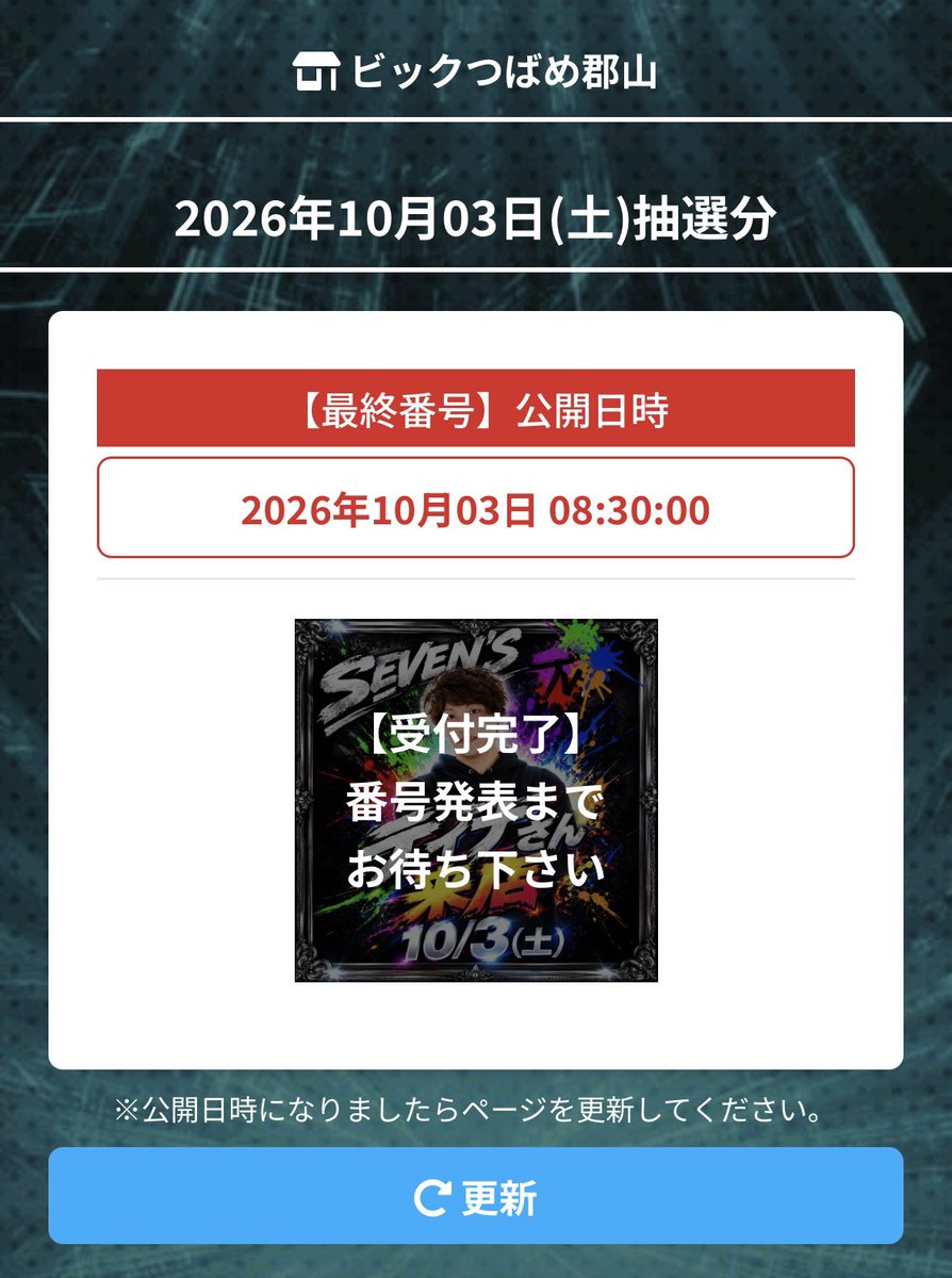 muu262's tweet photo. 準備完了ｧ‼︎!

SEVEN'S福島に来店は約2年ぶりかぁ〜
抽選次第だけど、何打とうかね？

#7STV https://t.co/V93cZppYOq