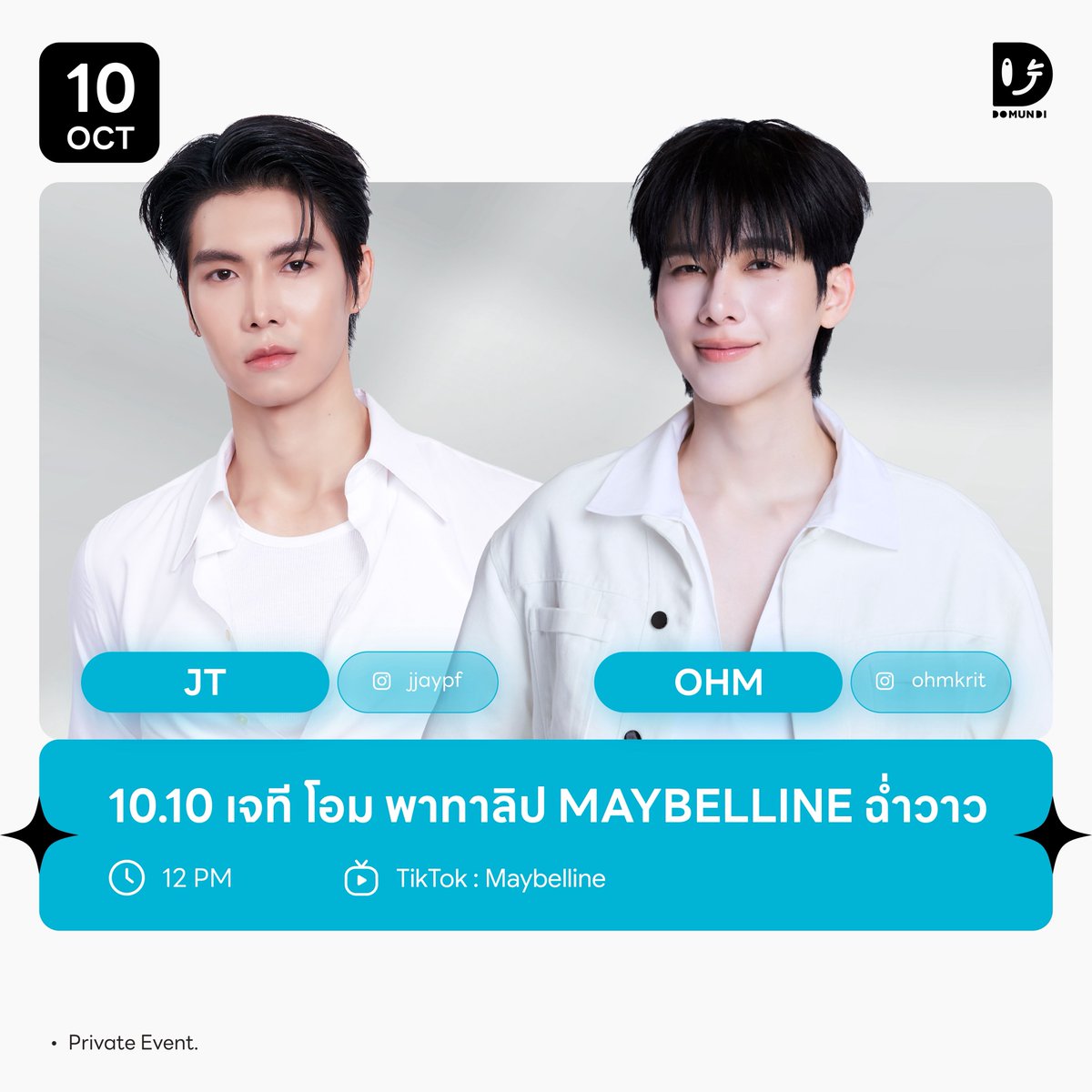 DomundiTV's tweet photo. #DMDschedule UPDATE

🗓 : 10.10.2026

10.10 เจที โอม พาทาลิป Maybelline ฉ่ำวาว 

🙋🏻‍♂️ : JT Ohm
⏰️ : 12.00 น. | 12 PM (GMT+7)
🎥 TikTok : Maybelline
📢 : Private Event 

#jjaypf #ohmkrit
#domunditv https://t.co/60TYnTYdET