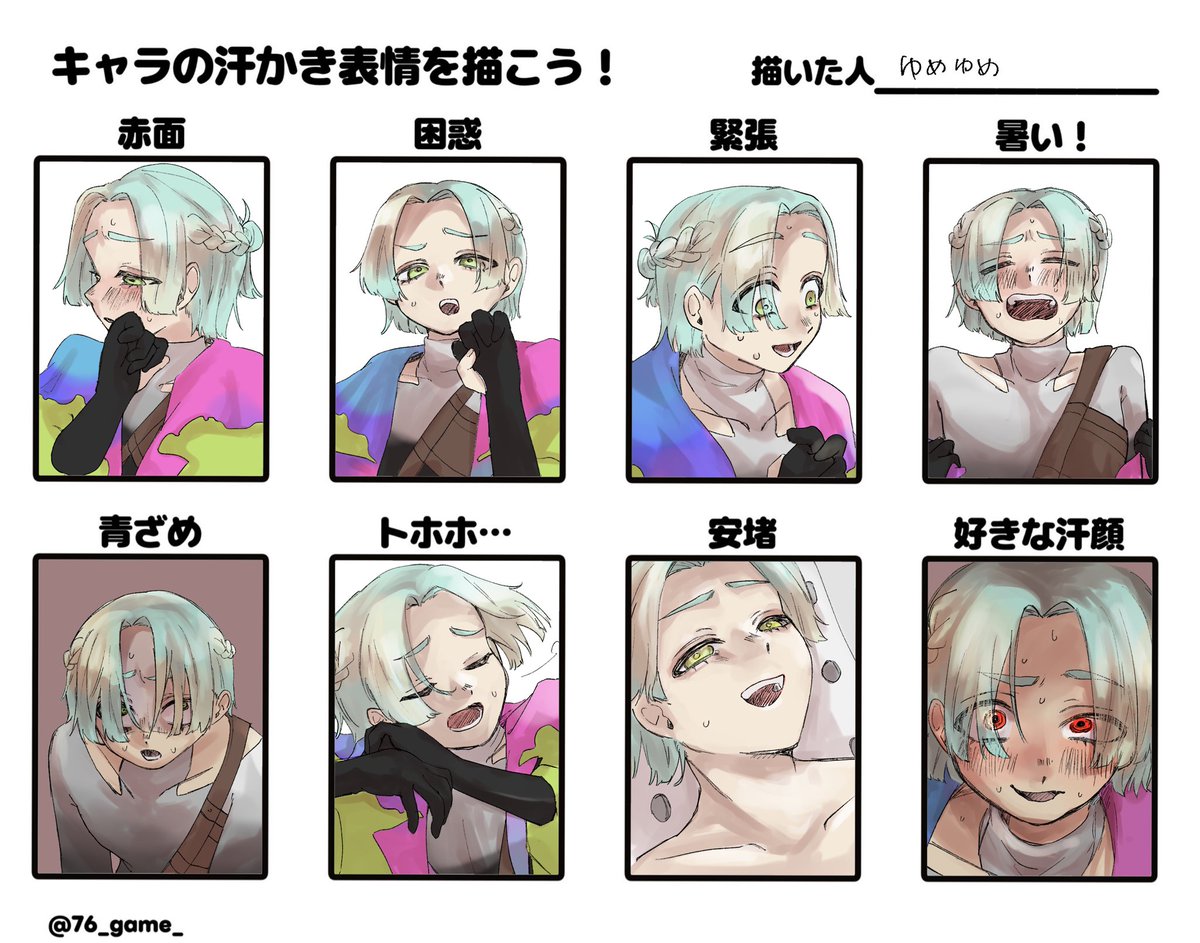 Y_wasureruna's tweet photo. # キャラの汗かき表情を描こう
ユだけで https://t.co/Lv56f6NpQP
