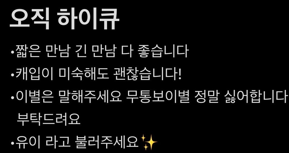 svogaki1's tweet photo. #하이큐 장르의 모든 캐릭터를  #랜갠봇 으로 모십니다.

 아래 표만 확인해주시고 바로 오셔도 상관없어요! 한분씩 오실때 #rt 하신분중 한명을 뽑아 소소한 기프티콘 드립니다ᰔ
#하이큐_랜갠 #하이큐_개인봇 #천사님
#하이큐_천사님

언질:: https://t.co/vc6fQo0bEB
옾챗::https://t.co/TegnWlLmm9 https://t.co/ACBjpQZgqF