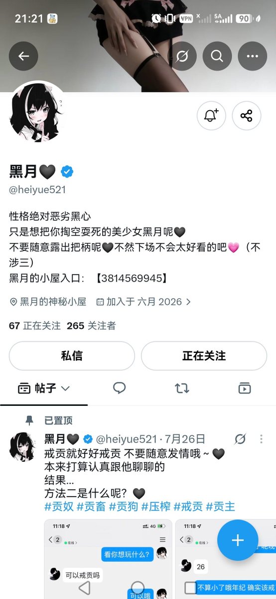 319725346a's tweet photo. 【代发】:未谙世事单纯善良的小m 3次选择相信，结果就是花呗被骗光（还好其他地方借不出来），外欠别人钱。人性这一块。亲口的承诺如同空气，人血馒头吃到爽（温柔系s说是），不得不感慨这行还是太好干了，下面俩号是同一个人，性别不确定。大概聊天记录经过我会放在评论，顺便给还在观望的宝子避个雷 https://t.co/vqrgAMAYJL
