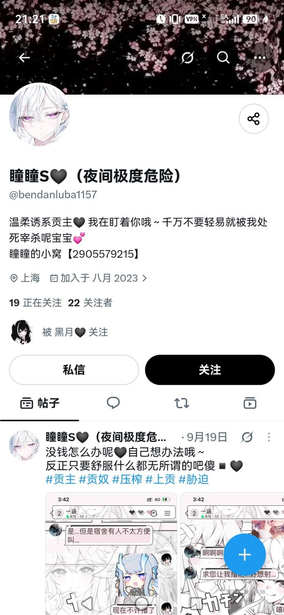 319725346a's tweet photo. 【代发】:未谙世事单纯善良的小m 3次选择相信，结果就是花呗被骗光（还好其他地方借不出来），外欠别人钱。人性这一块。亲口的承诺如同空气，人血馒头吃到爽（温柔系s说是），不得不感慨这行还是太好干了，下面俩号是同一个人，性别不确定。大概聊天记录经过我会放在评论，顺便给还在观望的宝子避个雷 https://t.co/vqrgAMAYJL
