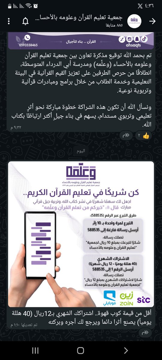 AsmaB57379's tweet photo. @ahsaqts #جمعية_وعلمه
#علم_من_القرآن
#الأحساء
#القرآن_الكريم
#مسابقة
#جوائز
#السعوديةالإجابة 

( وعهدٌ ألّا أعود ) 
أي أنها اشترطت عليه ألّا يتعرّض لها بسوء مرة أخرى
بعد أن طلب منها أن تدعو الله ليُطلق يده. 
#جمعية_وعلمه
@ahsaqts https://t.co/VN5b72mrem