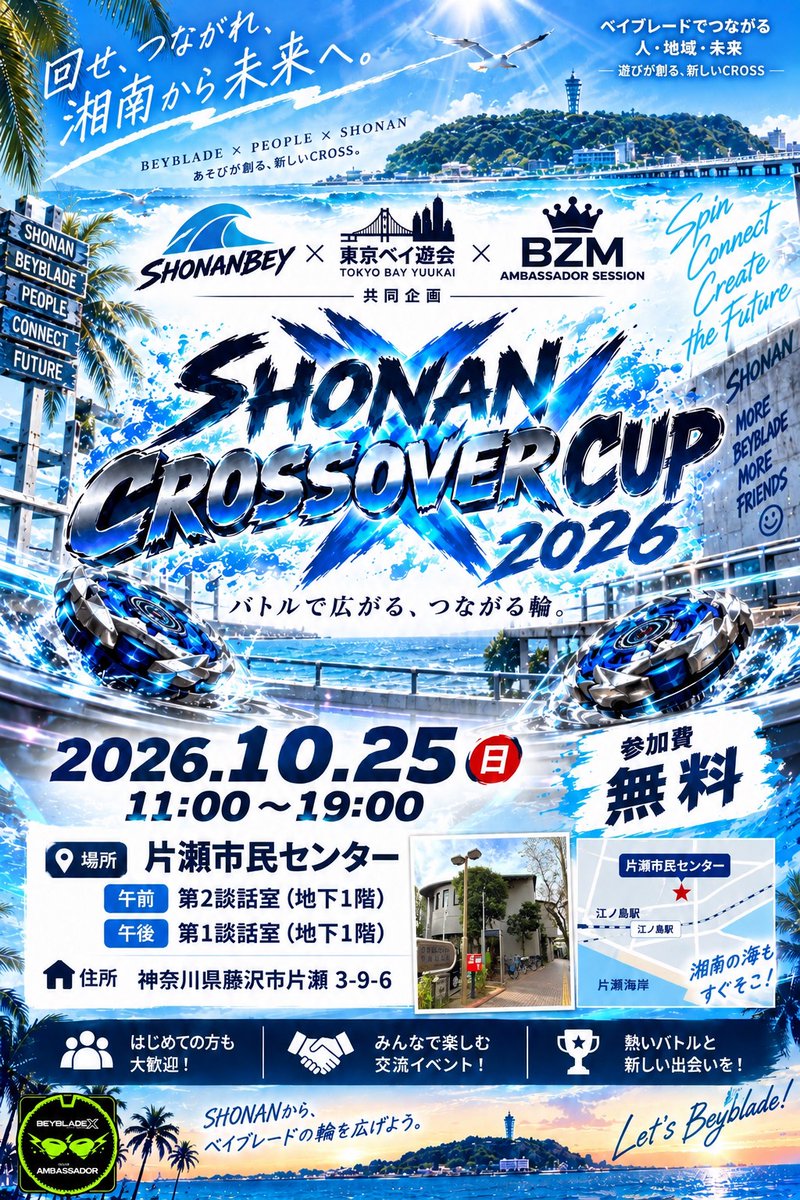 whalesociety01's tweet photo. 【再募集のお知らせ】
2026.10.25(日)11時～19時　参加費無料
SHONANBEY×東京ベイ遊会×BZM AMBASSADOR SESSION共同企画

「SHONAN CROXX CUP2026」

こちらキャンセルが出た為、午後の部を数名募集致します♪
DMで受け付けますので、ご参加希望の方はこのアカウントのDMまでご連絡をお願い致します♪ https://t.co/307fRdRoFN