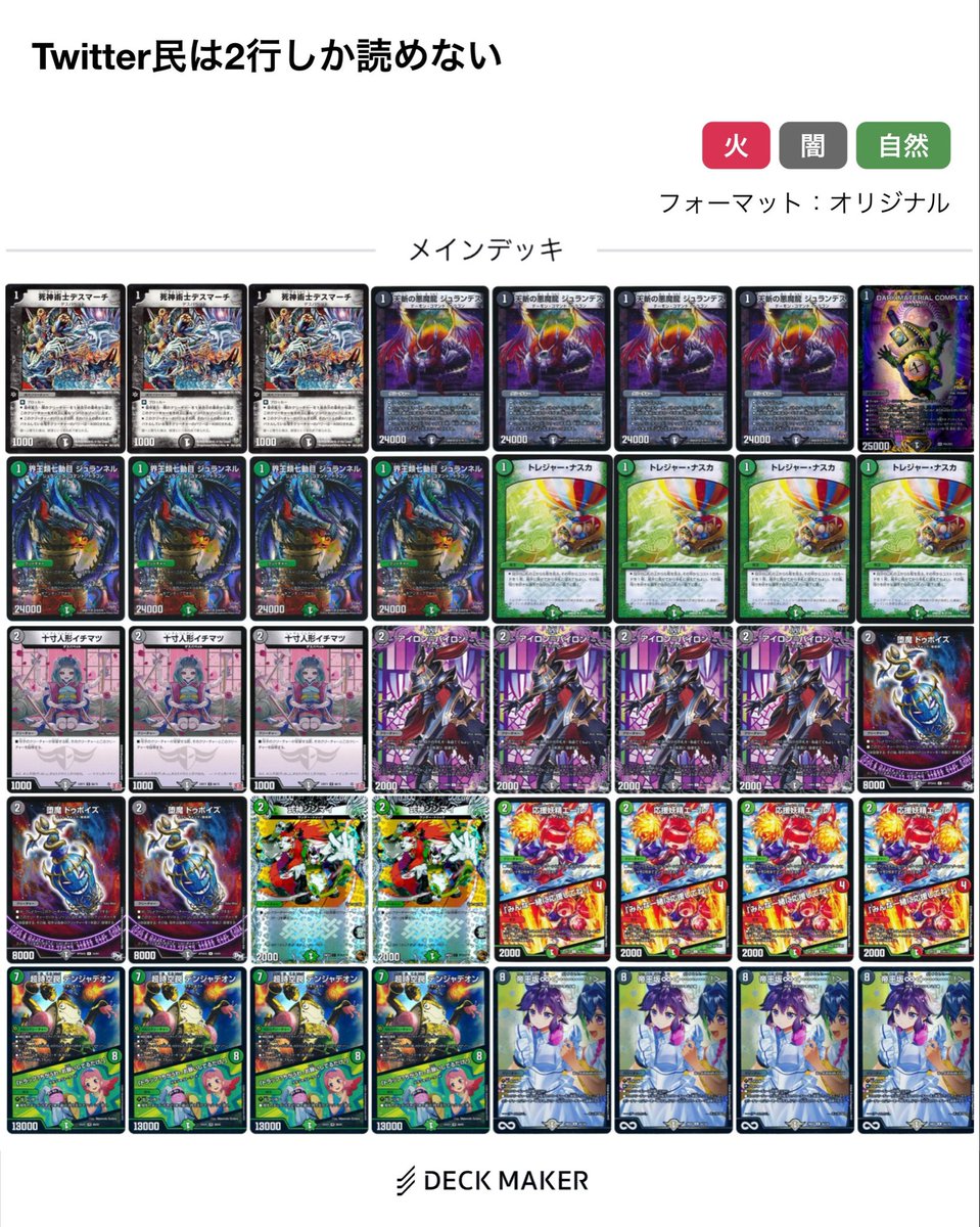 urie_lu's tweet photo. @harumaki129b アイロンバイロンとイチマツが環境最強メタ
あと∞ちゃんが殴る
やはり黒緑 https://t.co/Ms7YnnQPyn