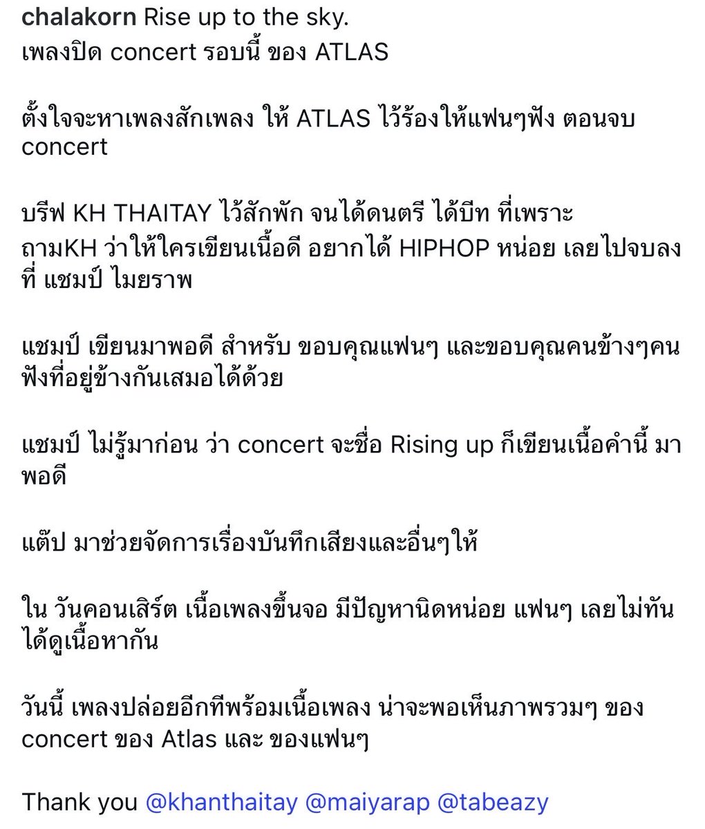 wwaterfall96's tweet photo. ป๊ามาเล่าทีมาของเพลง rise up to the sky เพลงนี้พี่แชมป์ maiyarap เป็นคนแต่งเนื้อ แล้วเค้าไม่รู้มาก่อนว่าคอนเสิร์ตจะชื่อ Rising up แต่เขียนเนื้อเป็นคำนี้มาพอดีอะ อมกกกกก

#ATLAS_Riseuptothesky
#ATLAS_TH https://t.co/NtGCA1ZBQ1