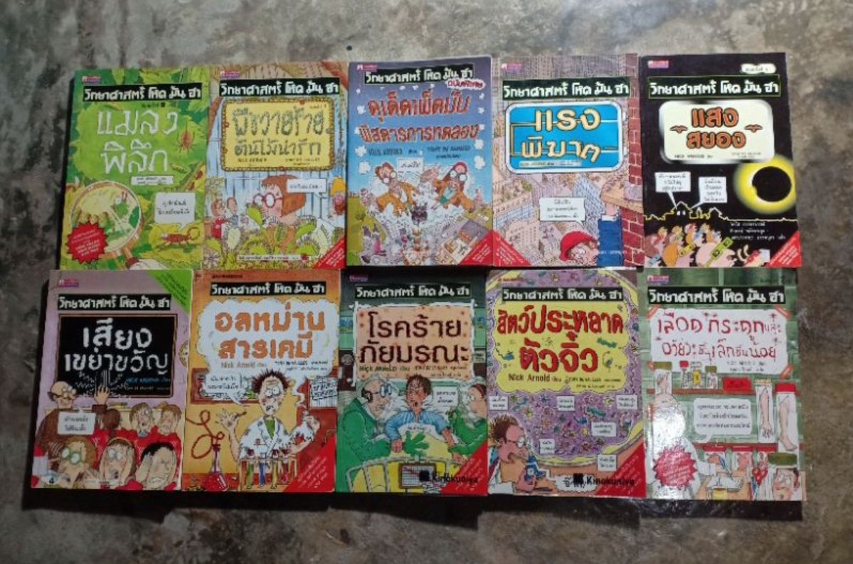 meeeeeepuk's tweet photo. มันก็ต้องเซ็ทโหด ม้น ฮาป่ะ 

วอนนานมีพิมพ์ใหม่ให้ครบ พร้อมซื้อมาก https://t.co/u3A8VFrBqq