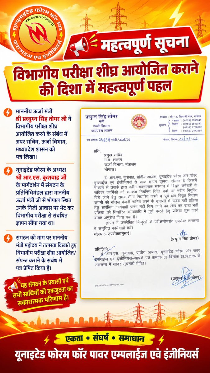 PathoriyaKumar's tweet photo. 10 साल से 16 साल की सेवा के बाद भी हम संविदा पर। अब और नहीं, Departmentally Exam लेकर नवीन नियुक्ति दो।

#नवीननियुक्तियोजना
#बिजली_संविदा_नियमितीकरण_नोटिफिकेशन
#RegularizeContractEmployees
#Departmently_Exam
#PowerEmployees https://t.co/5AKq09OGOJ