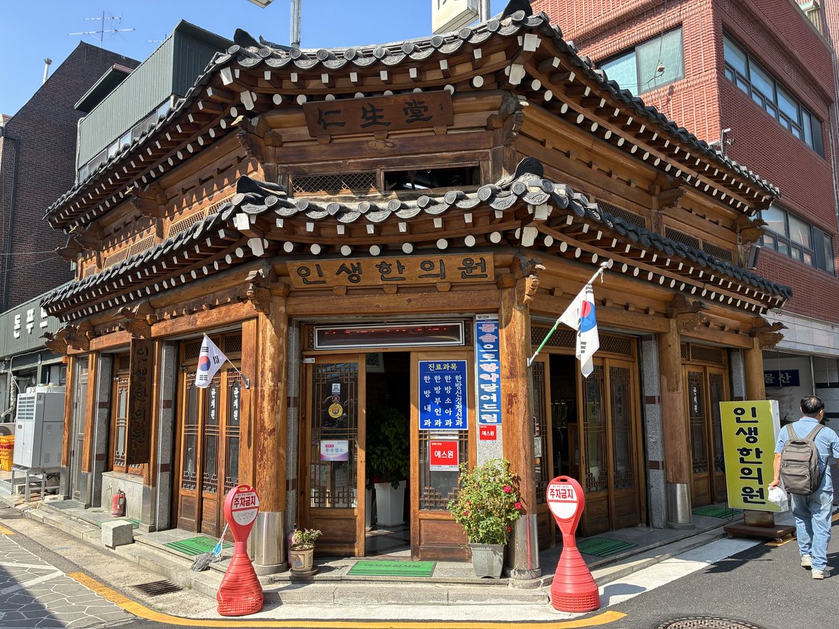 aaaehrj's tweet photo. モッセゲ11 私が1番大好きな9話の最後の屋上シーンの前に立ち寄る漢方屋さん https://t.co/rkqRJk4Red