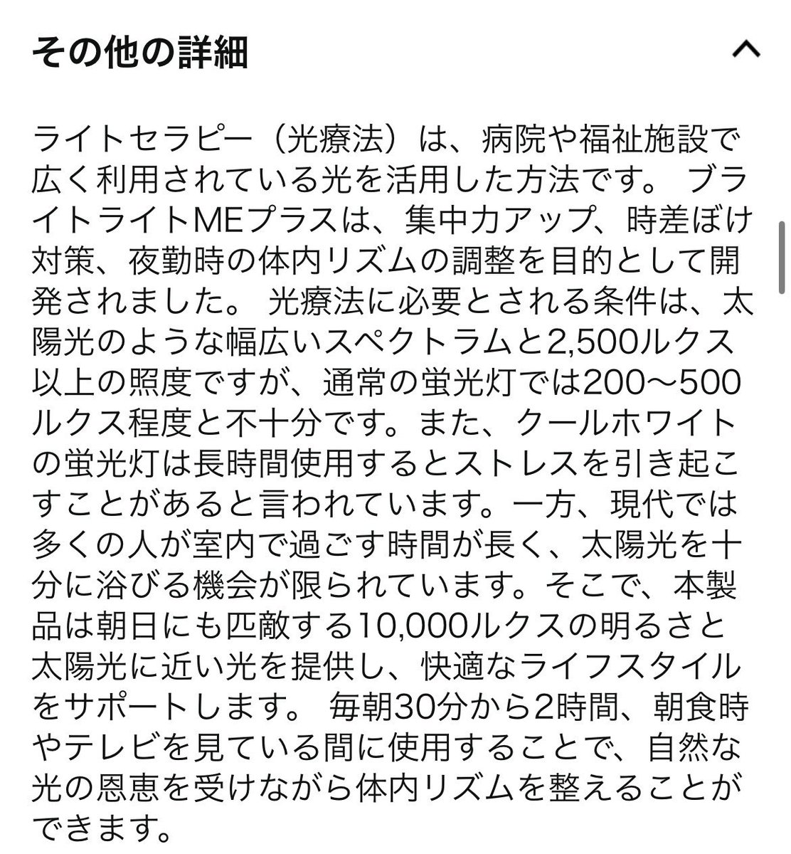 kuroASDgirl's tweet photo. これはガチ。

太陽の光を充分に浴びないとビタミンDは欠乏しやすいのだが、
実際私自身も、雨が続いて気分が落ち込んだときにビタミンDを摂取したら、暗い気持ちが減りました。

また、日光の代わりに【高照度光照射器具(光���法)】もお勧め。
特に、冬に向かって軽く鬱になる人に期待でき���もので、病院でも実施されている方法なんです。