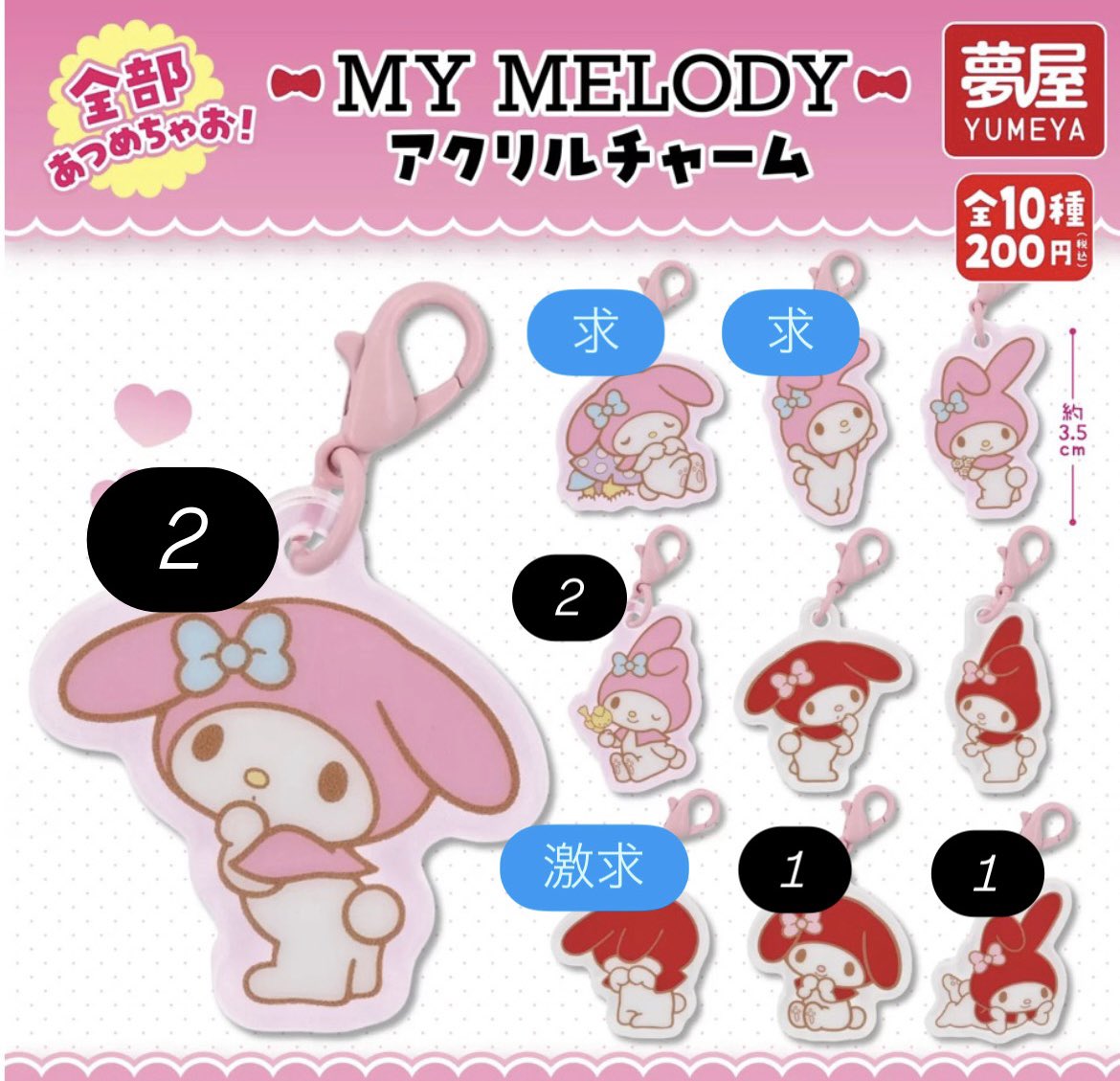 men_domo's tweet photo. @1 〈交換〉 マイメロディ アクリルチャーム ガチャ

譲 画像のもの

求画像のもの

郵送交換希望📮
お気軽にお声がけください୨୧ https://t.co/YZHDkA17hD