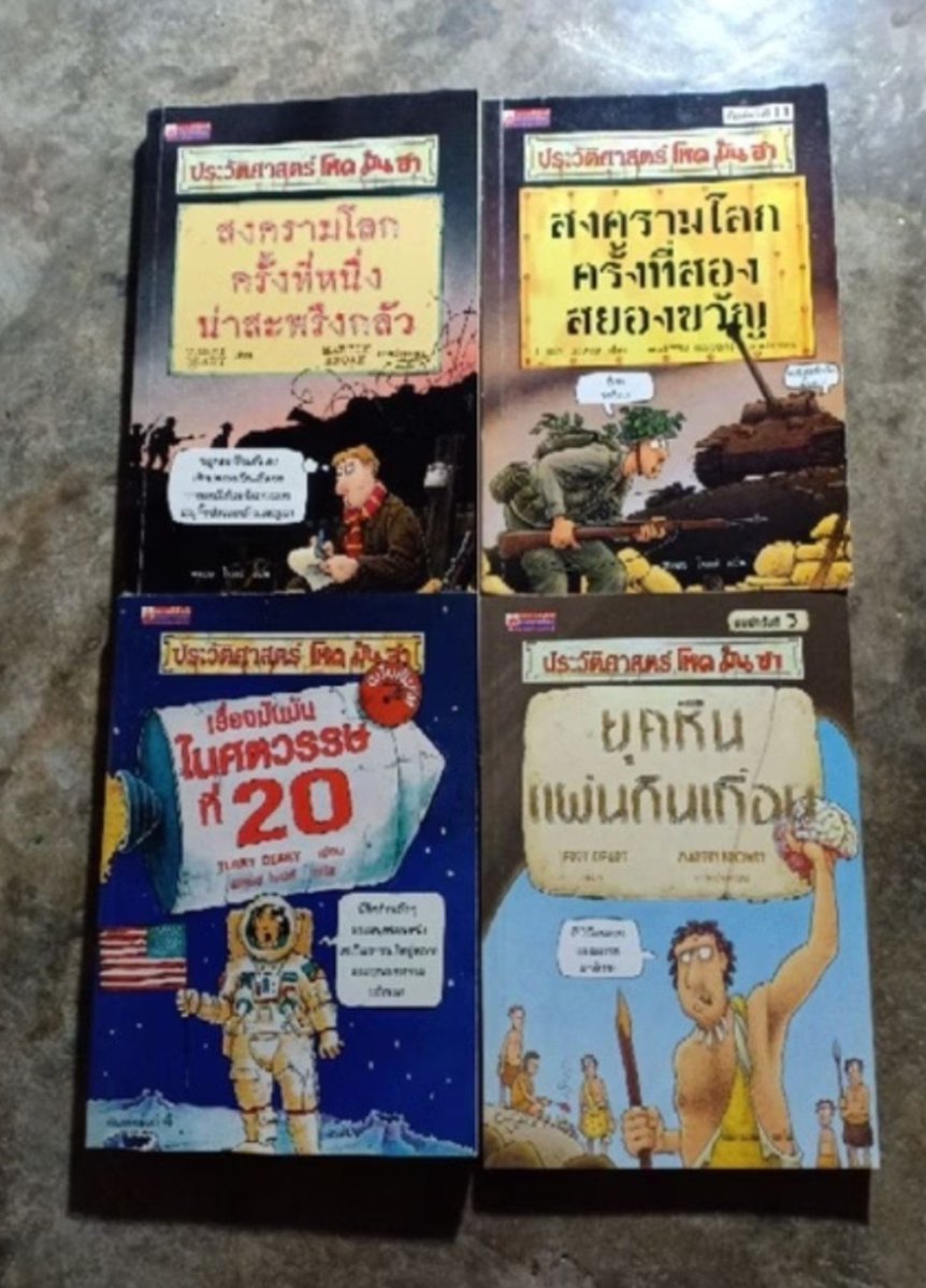 meeeeeepuk's tweet photo. มันก็ต้องเซ็ทโหด ม้น ฮาป่ะ 

วอนนานมีพิมพ์ใหม่ให้ครบ พร้อมซื้อมาก https://t.co/u3A8VFrBqq