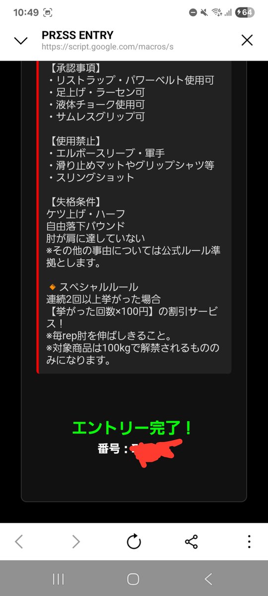 5kage_2's tweet photo. 参加意思表明。
目標は160kg。
UN-CHAINを手に入れたい。 https://t.co/GeyXSL67K8