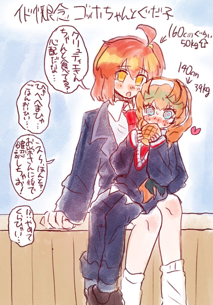 enym_zatta's tweet photo. イド概念ゴッホちゃんとぐだ子

140cm39kg……もっと食べて…… https://t.co/EaLlwriwo9