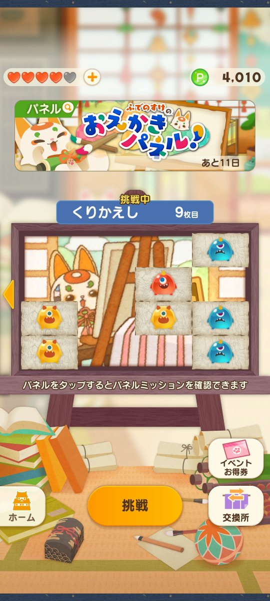 chitta_3210's tweet photo. 桃の鬼来ると強くてS取れない😞
素材集めつつレベル10代の子達レベリングしたいのに、コイツか石灯籠の2択で(՞⸝⸝o̴̶̷̥᷅ ⌑ o̴̶̷̥᷅⸝⸝՞)ヤダ———ッ https://t.co/jAcphDgddz